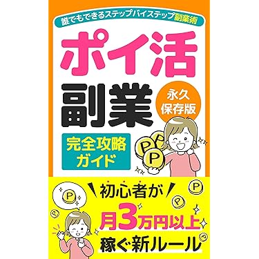 Amazon.co.jp 最新リリース: 小規模ビジネスに関する電子書籍 の